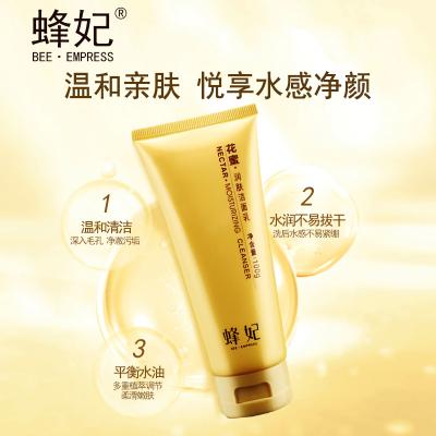 蜂妃花蜜润肤洁面乳100g