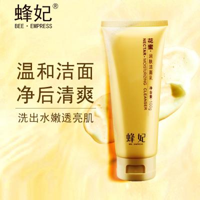 蜂妃花蜜润肤洁面乳100g