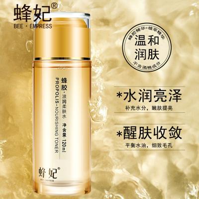 蜂妃蜂胶滋润柔肤水120ml