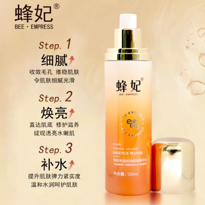 蜂妃蜂胶保湿控油舒缓精华水100ml