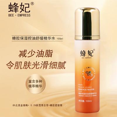 蜂妃蜂胶保湿控油舒缓精华水100ml