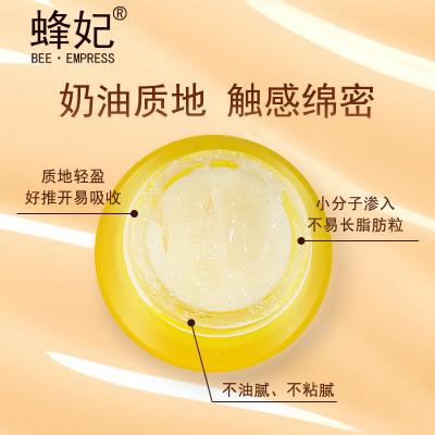 蜂妃蜂胶多肽紧致抗皱眼霜20g 
