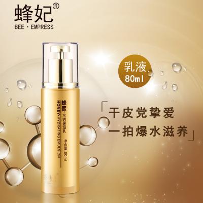 蜂妃蜂蜜水润保湿乳80ml 
