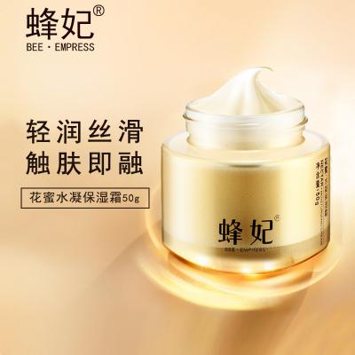 蜂妃花蜜水凝保湿霜50g 