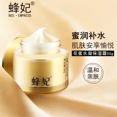 蜂妃花蜜水凝保湿霜50g 