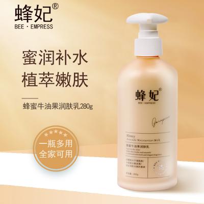 蜂妃蜂蜜牛油果润肤乳280g 