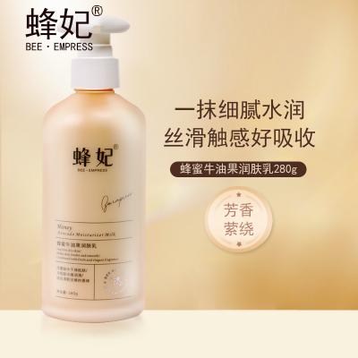 蜂妃蜂蜜牛油果润肤乳280g 