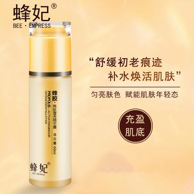 蜂妃蜂胶焕肤营养精华露60ml 