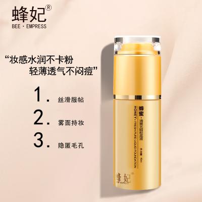 蜂妃蜂蜜清爽无暇粉底液40ml
