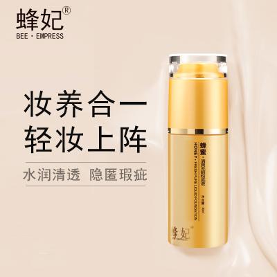 蜂妃蜂蜜清爽无暇粉底液40ml 
