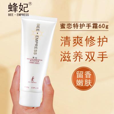 蜂妃蜜恋特护手霜 30g